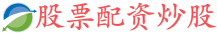 鼎盛配资